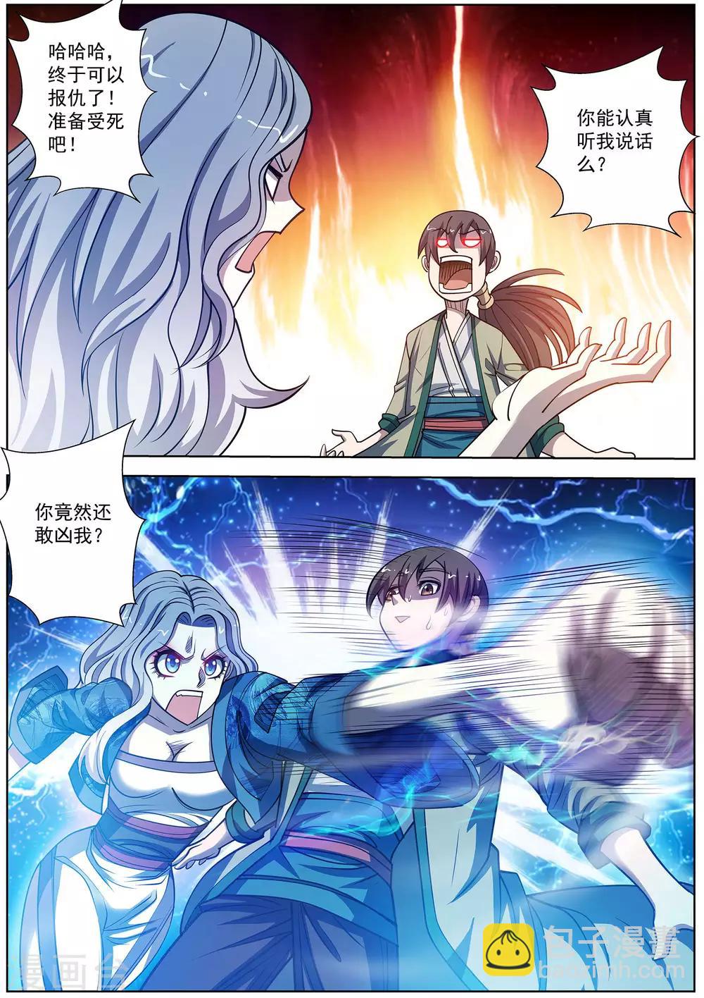 第163话-第164话
