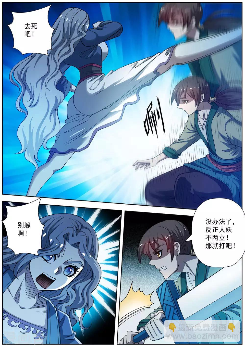 第163话-第164话
