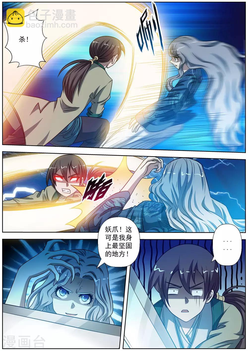 第163话-第164话