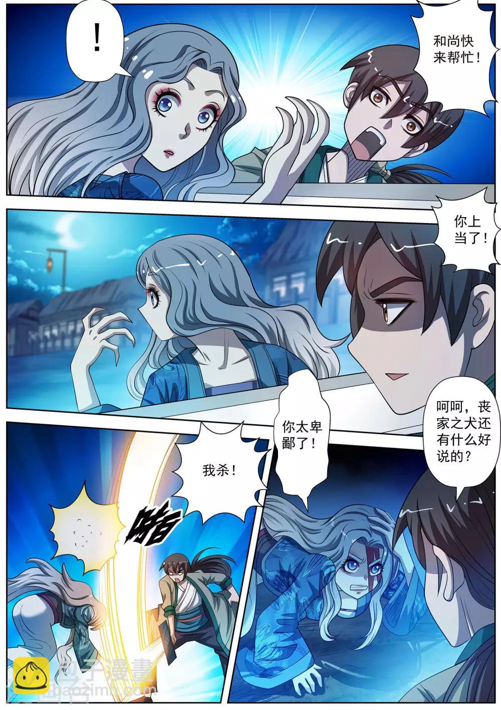 第163话-第164话