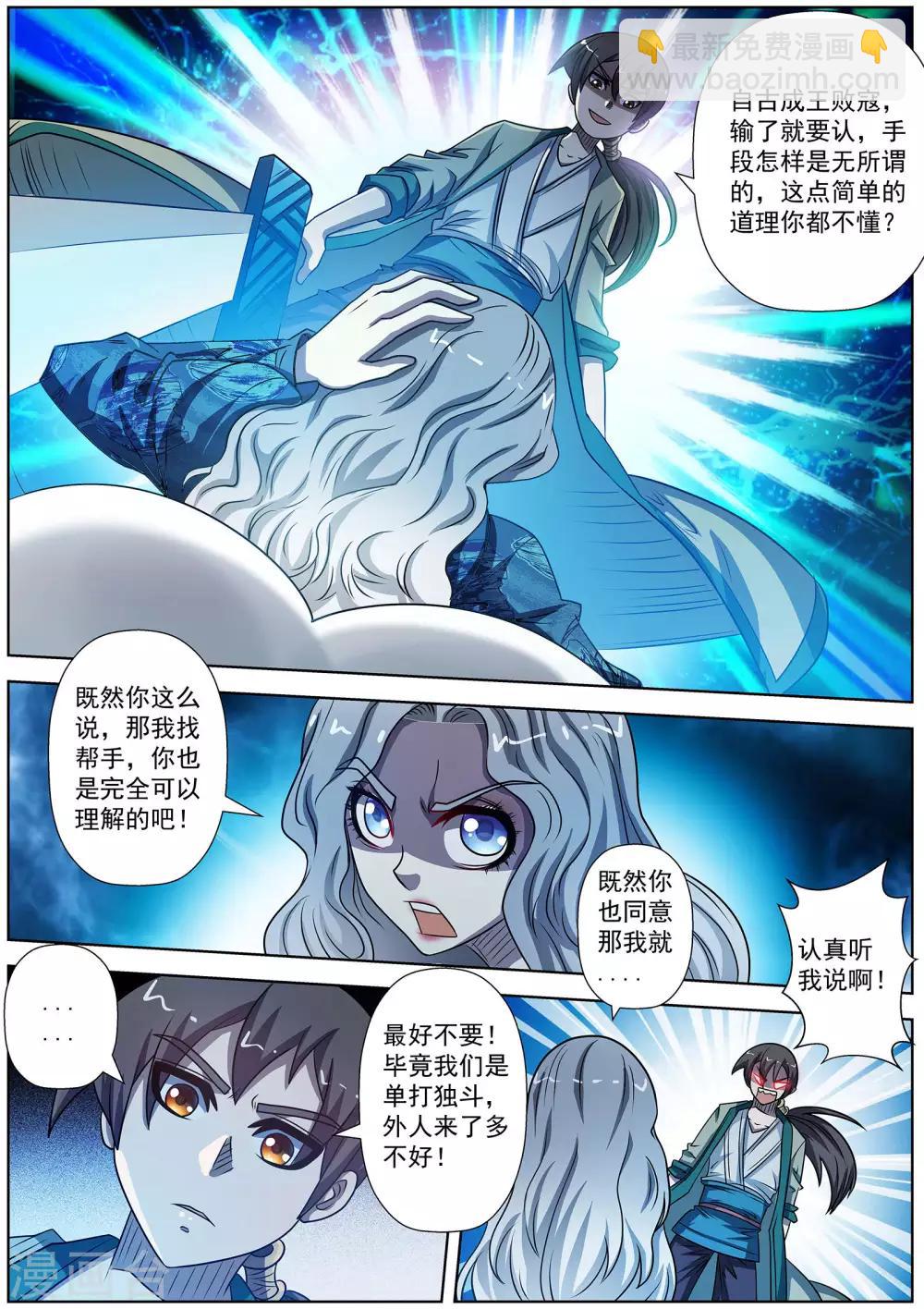 第163话-第164话