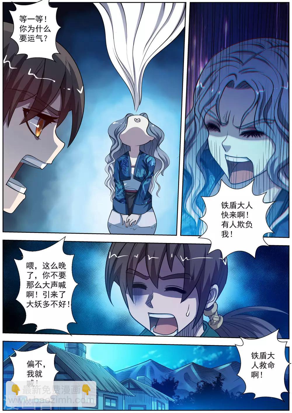第163话-第164话