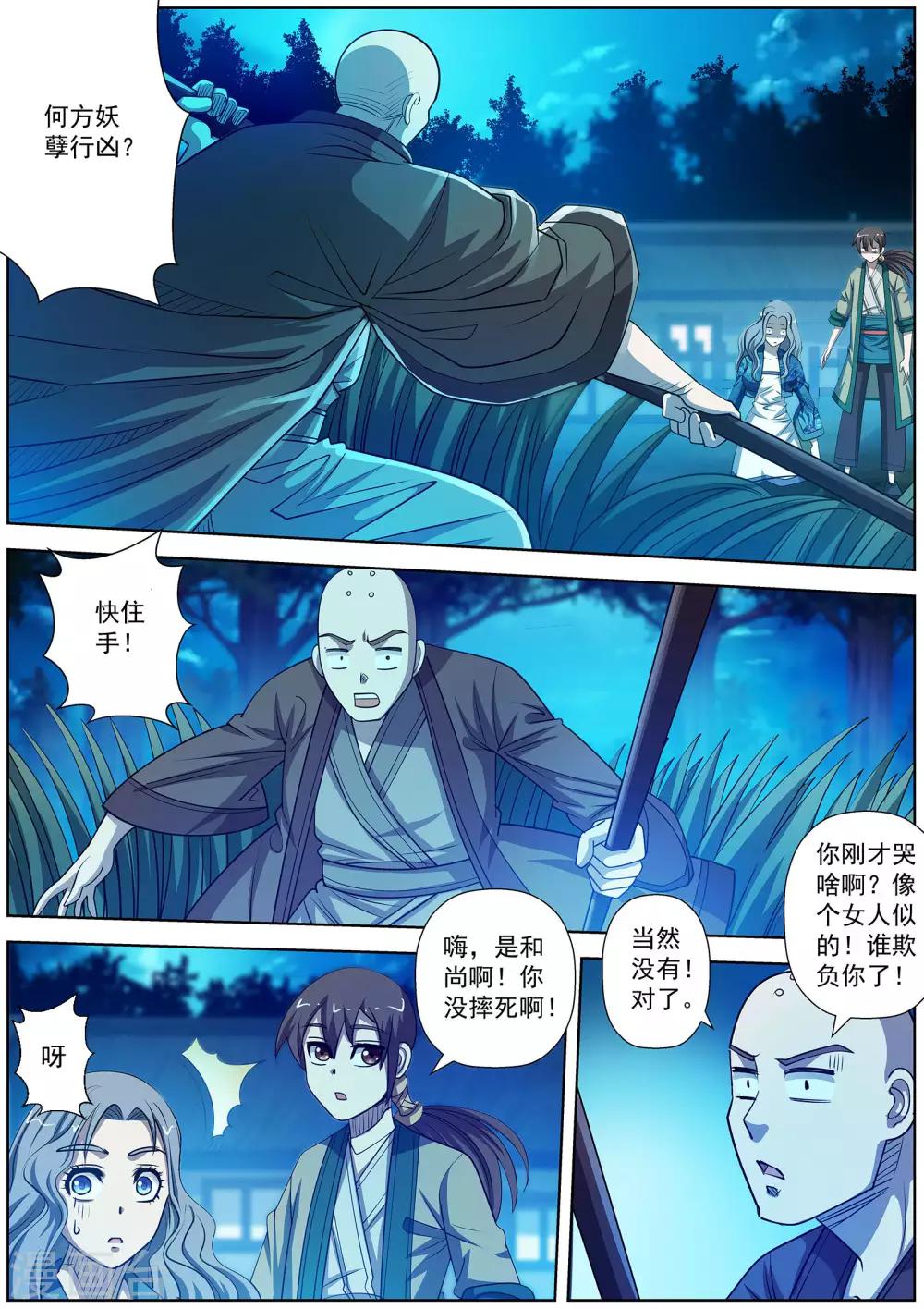 第163话-第164话