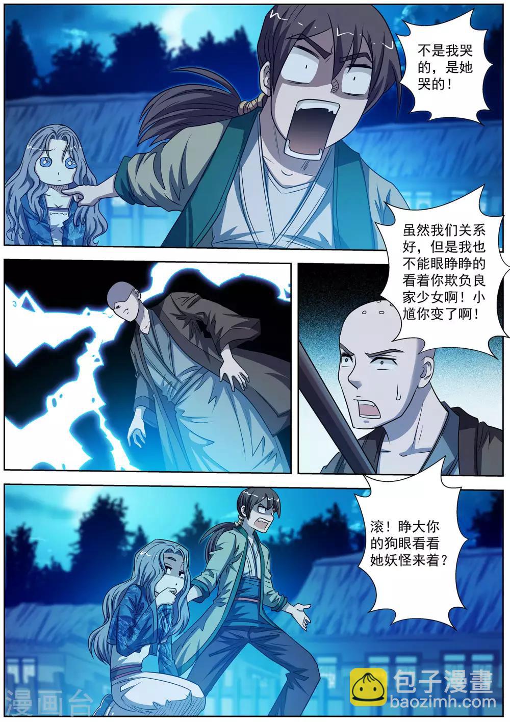 第163话-第164话