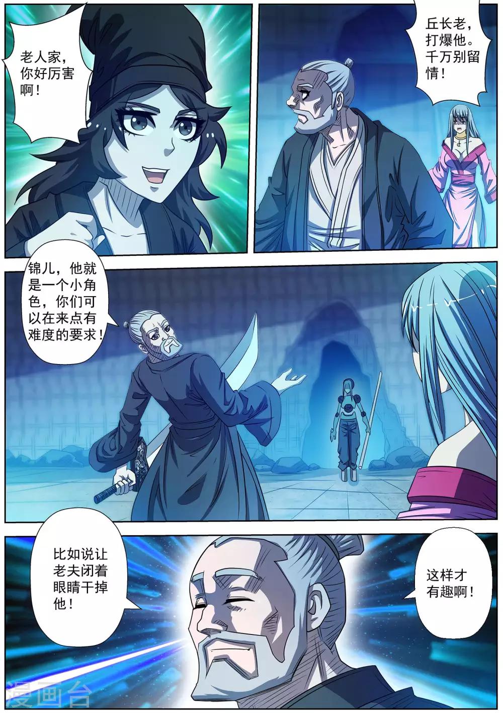 第165话-第166话