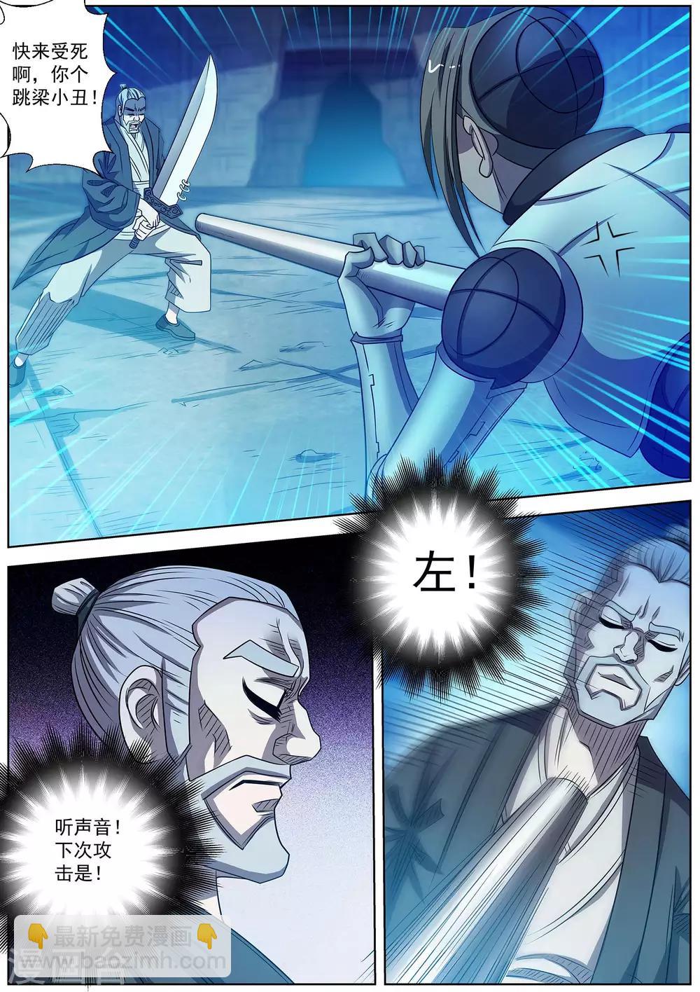 第165话-第166话