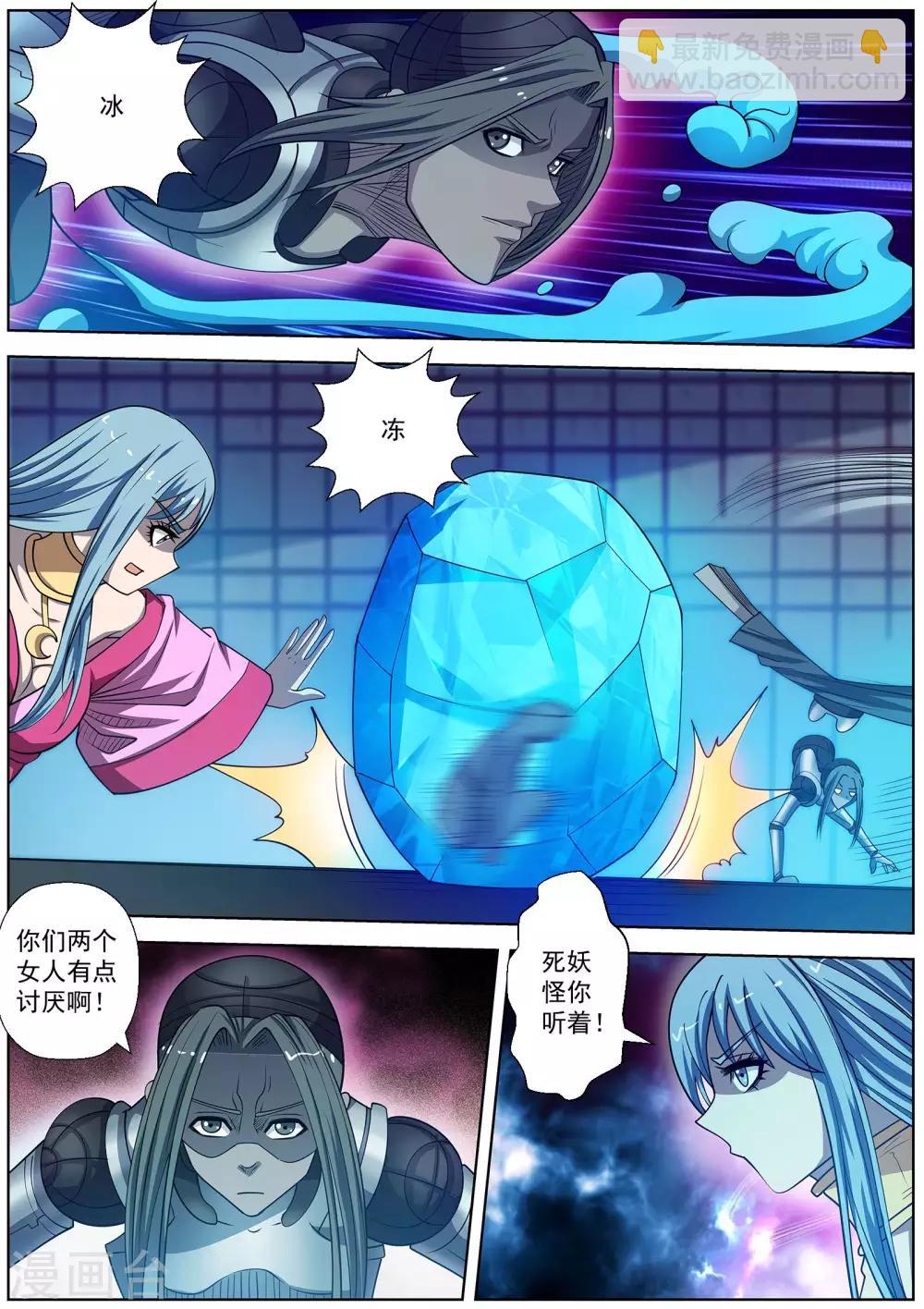 第165话-第166话