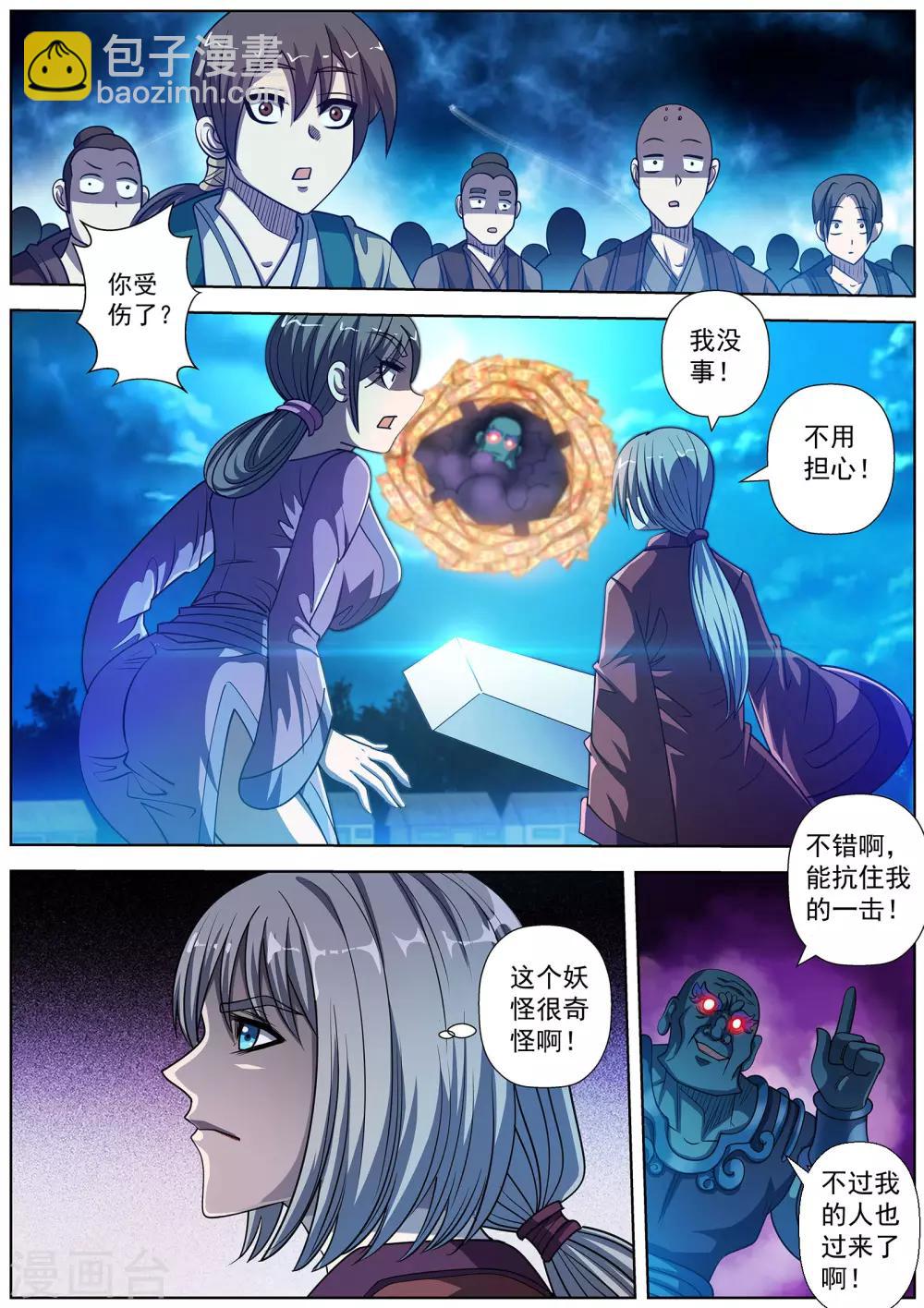 第167话-第168话
