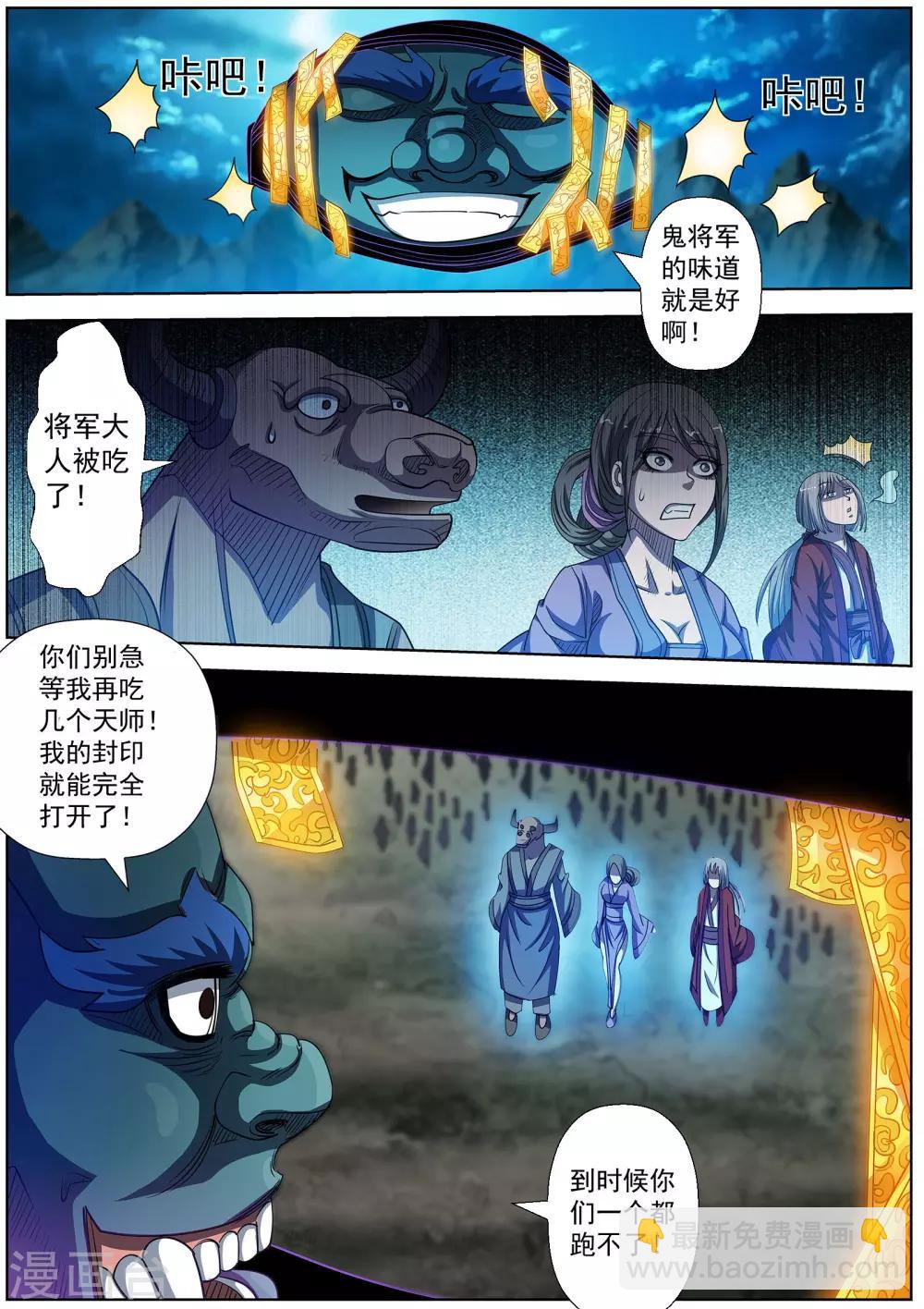 第167话-第168话