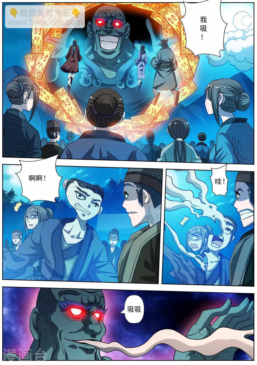 第167话-第168话
