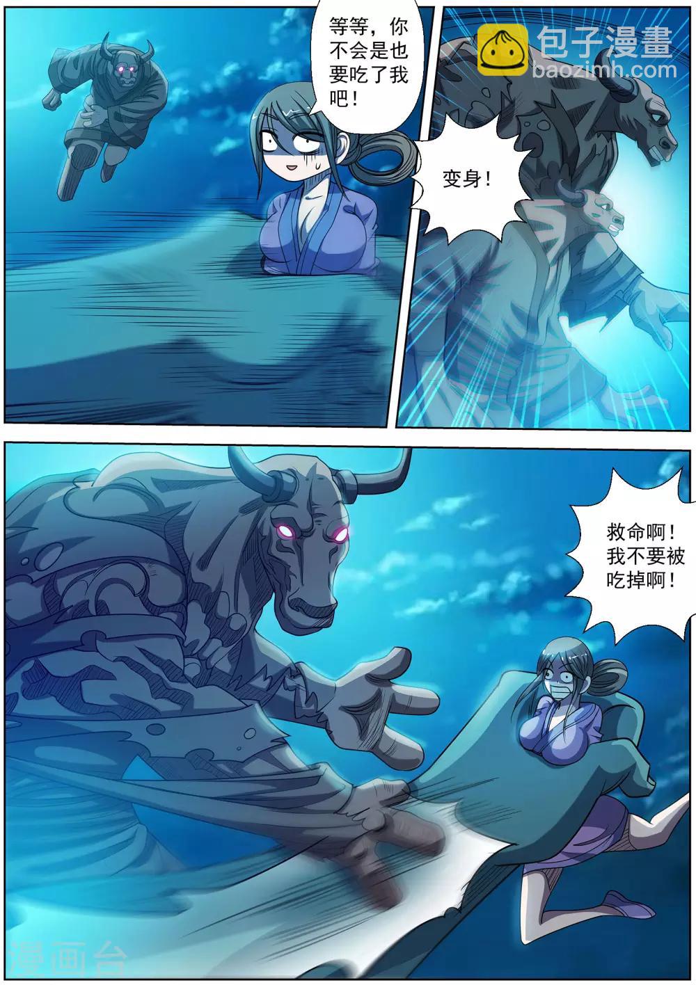 第167话-第168话