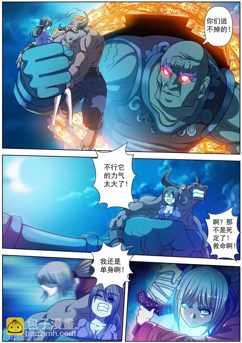 第167话-第168话