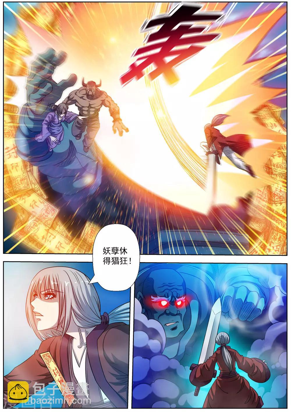 第167话-第168话