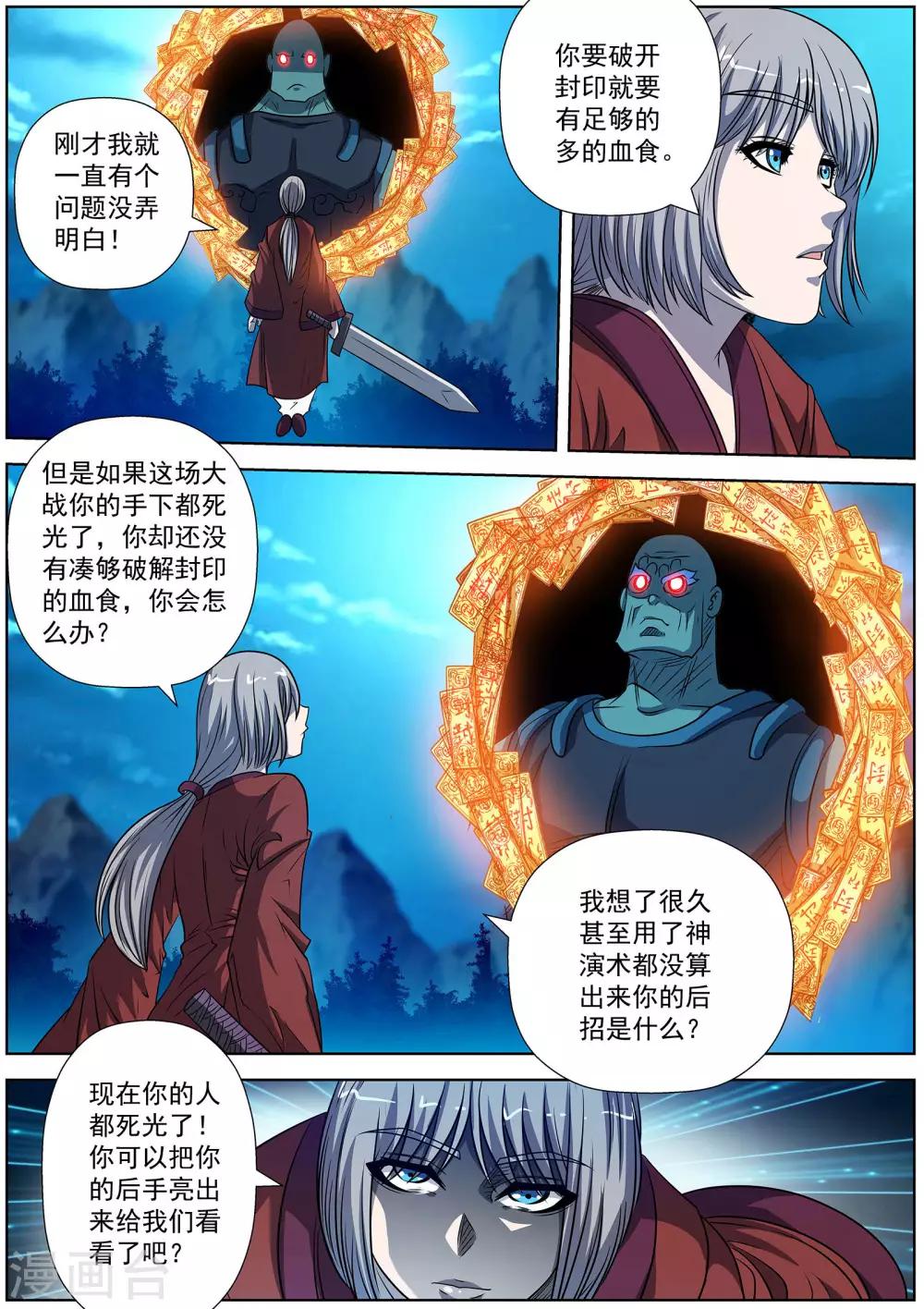 第169话-第170话