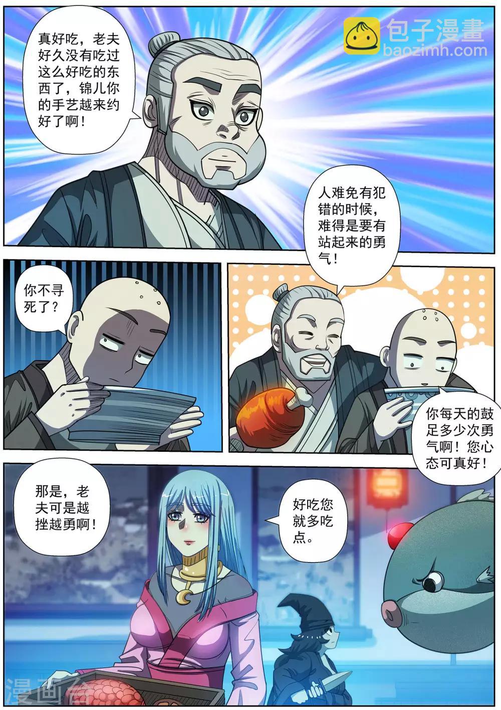 第169话-第170话