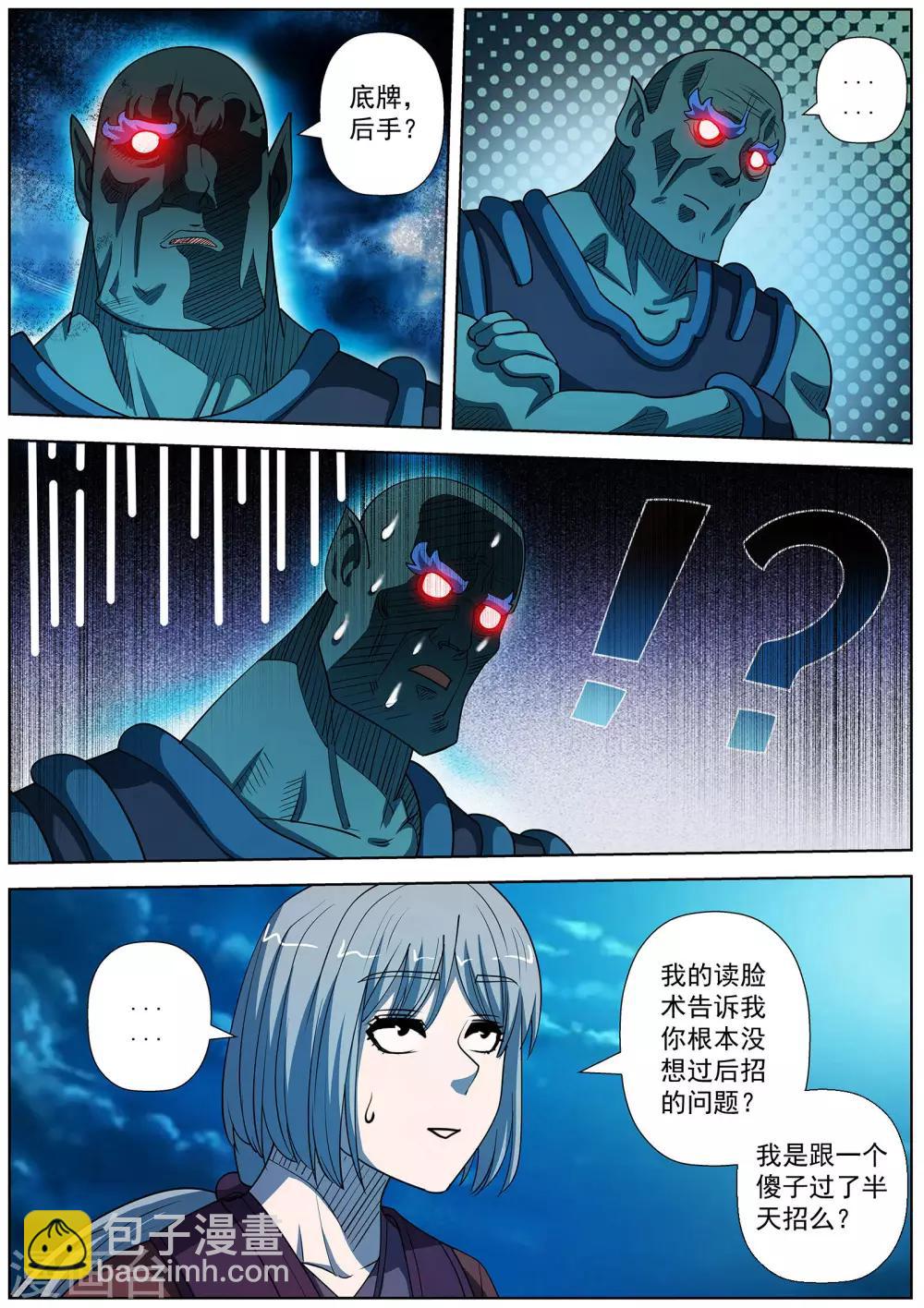 第169话-第170话