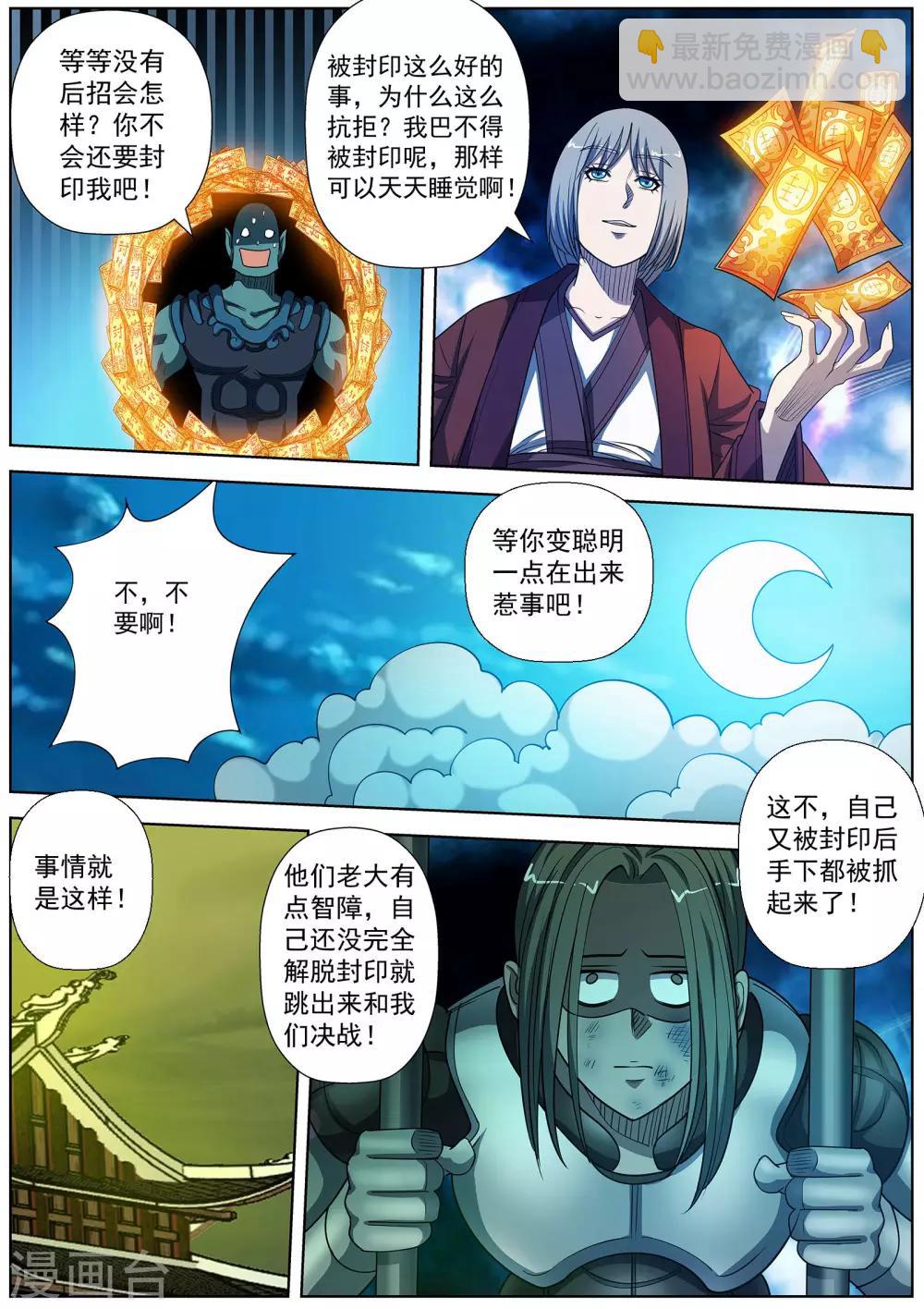 第169话-第170话