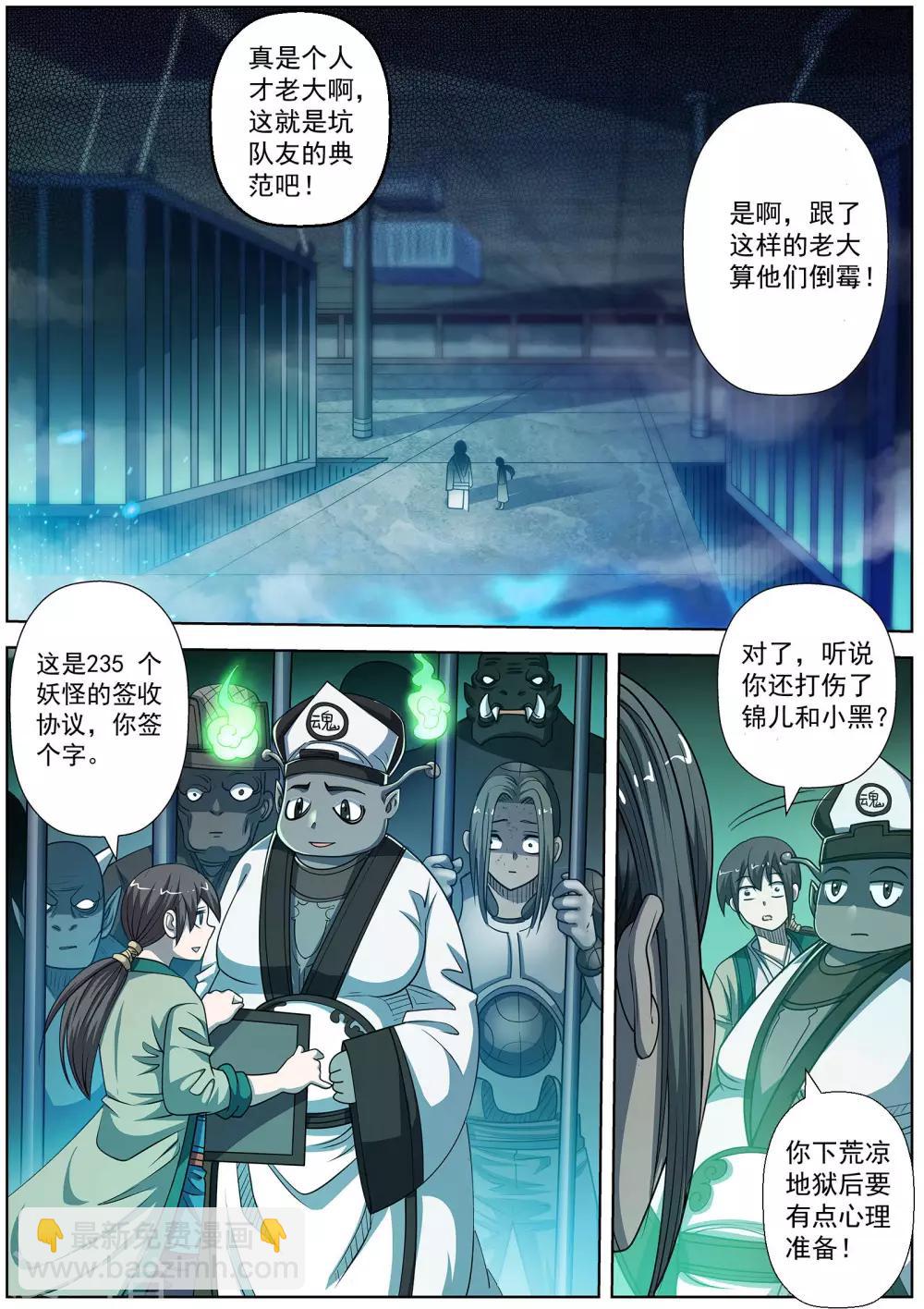 第169话-第170话
