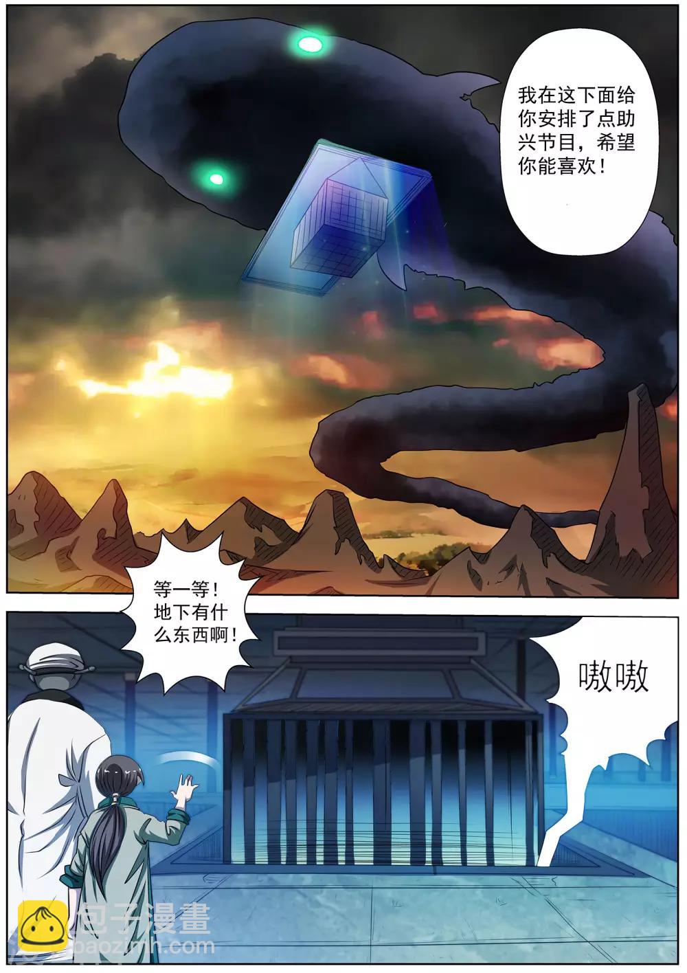 第169话-第170话