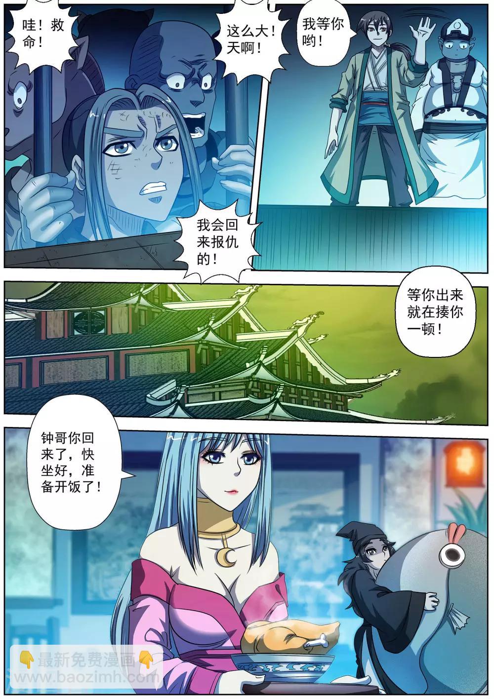 第169话-第170话