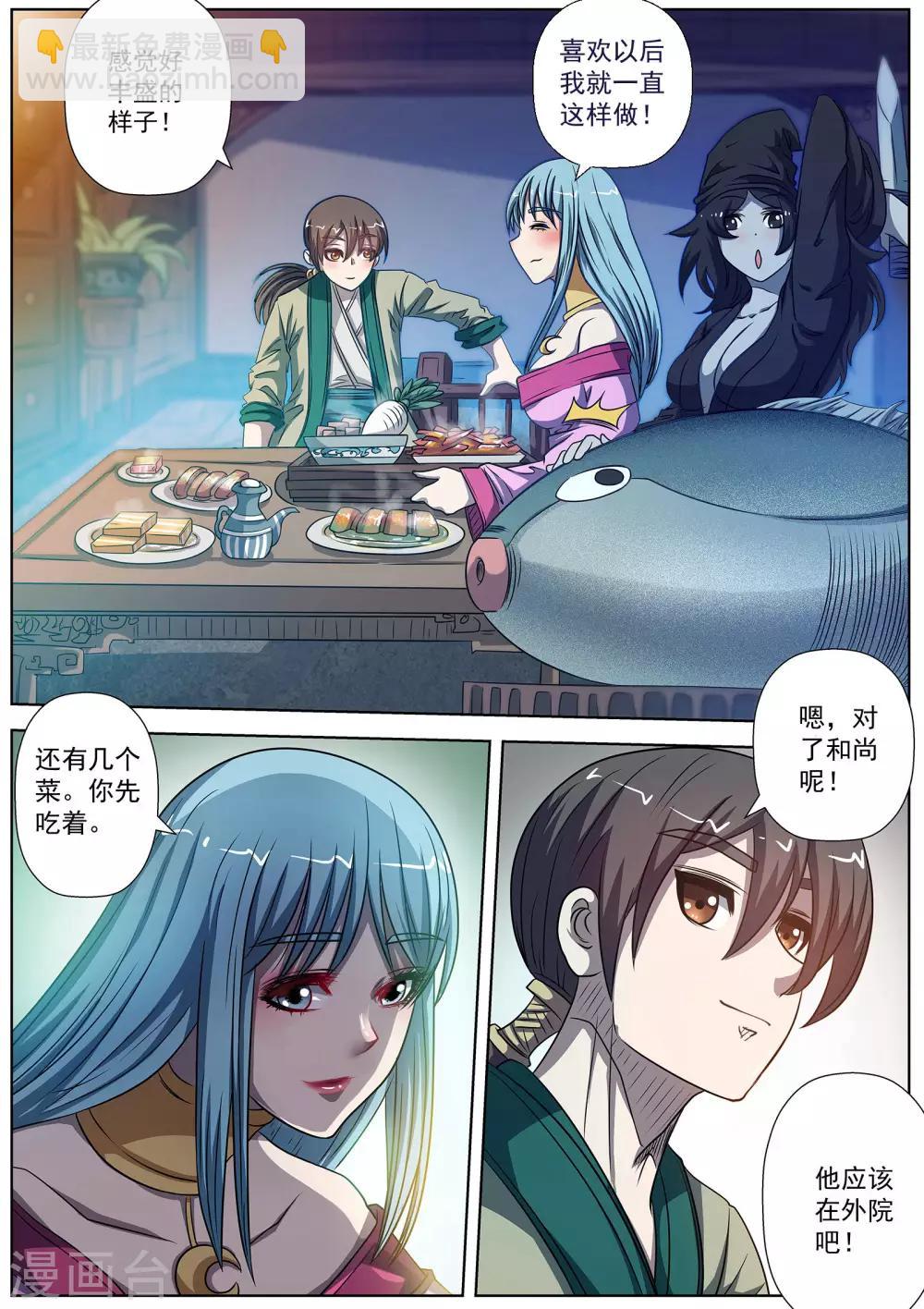 第169话-第170话