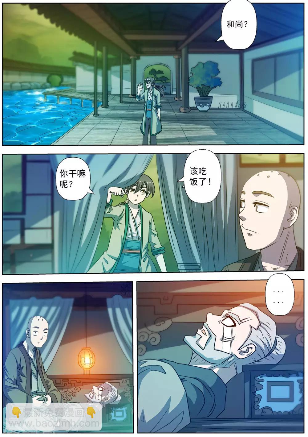 第169话-第170话