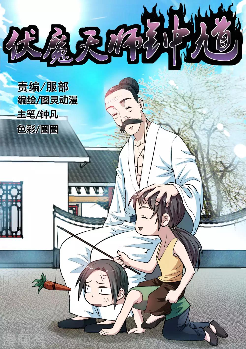 第18话-第18话