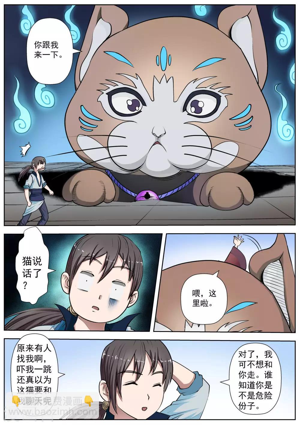 第18话-第18话