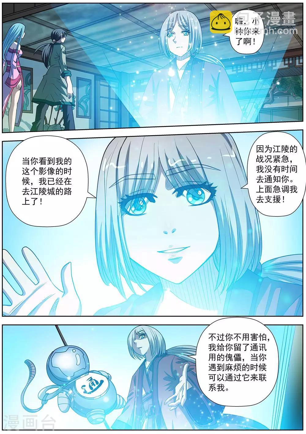 第171话-第172话