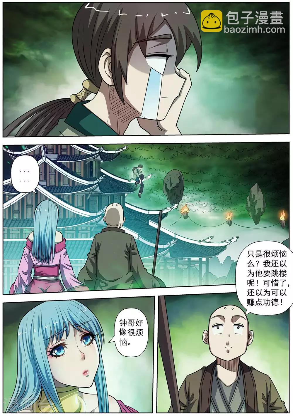 第171话-第172话