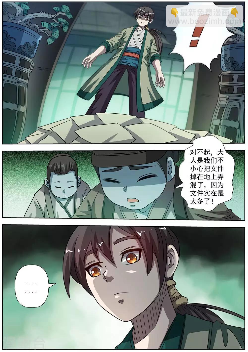 第171话-第172话