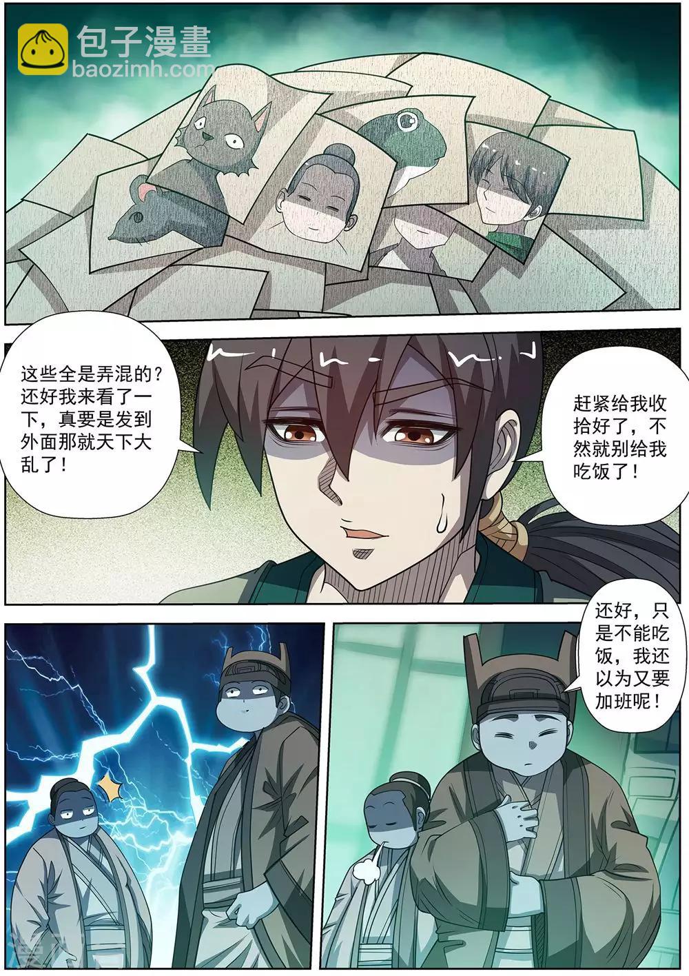 第171话-第172话
