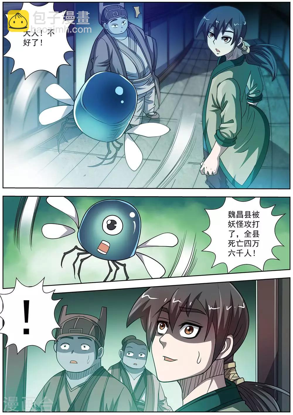 第171话-第172话