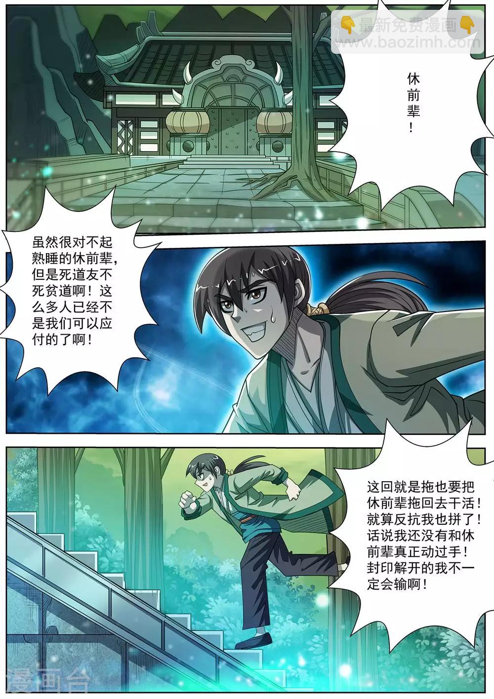 第171话-第172话