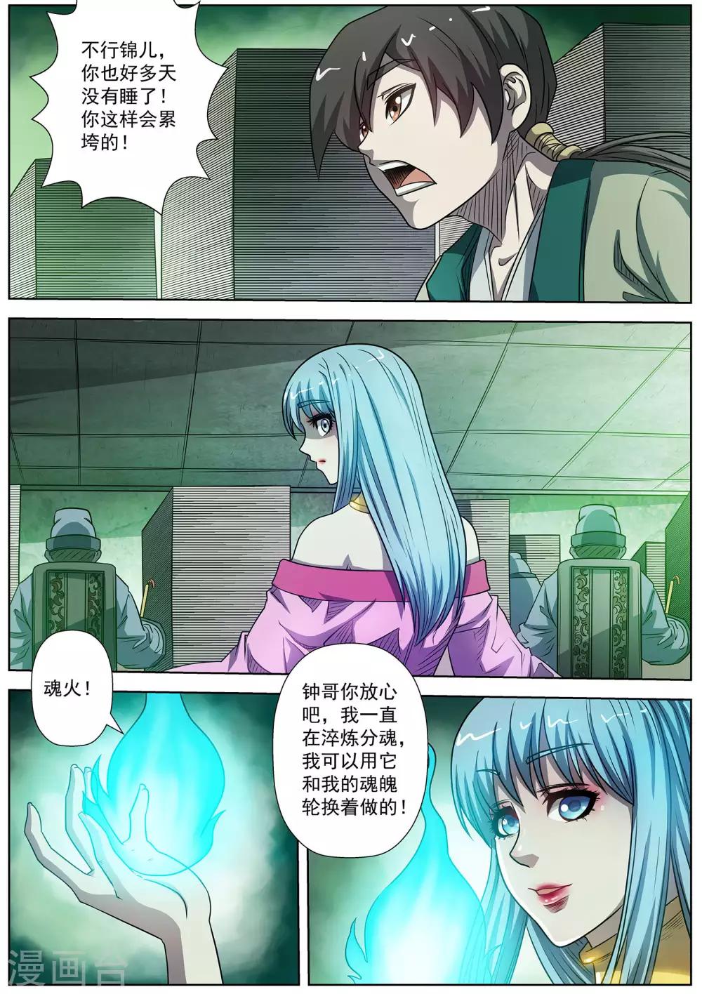 第173话-第174话
