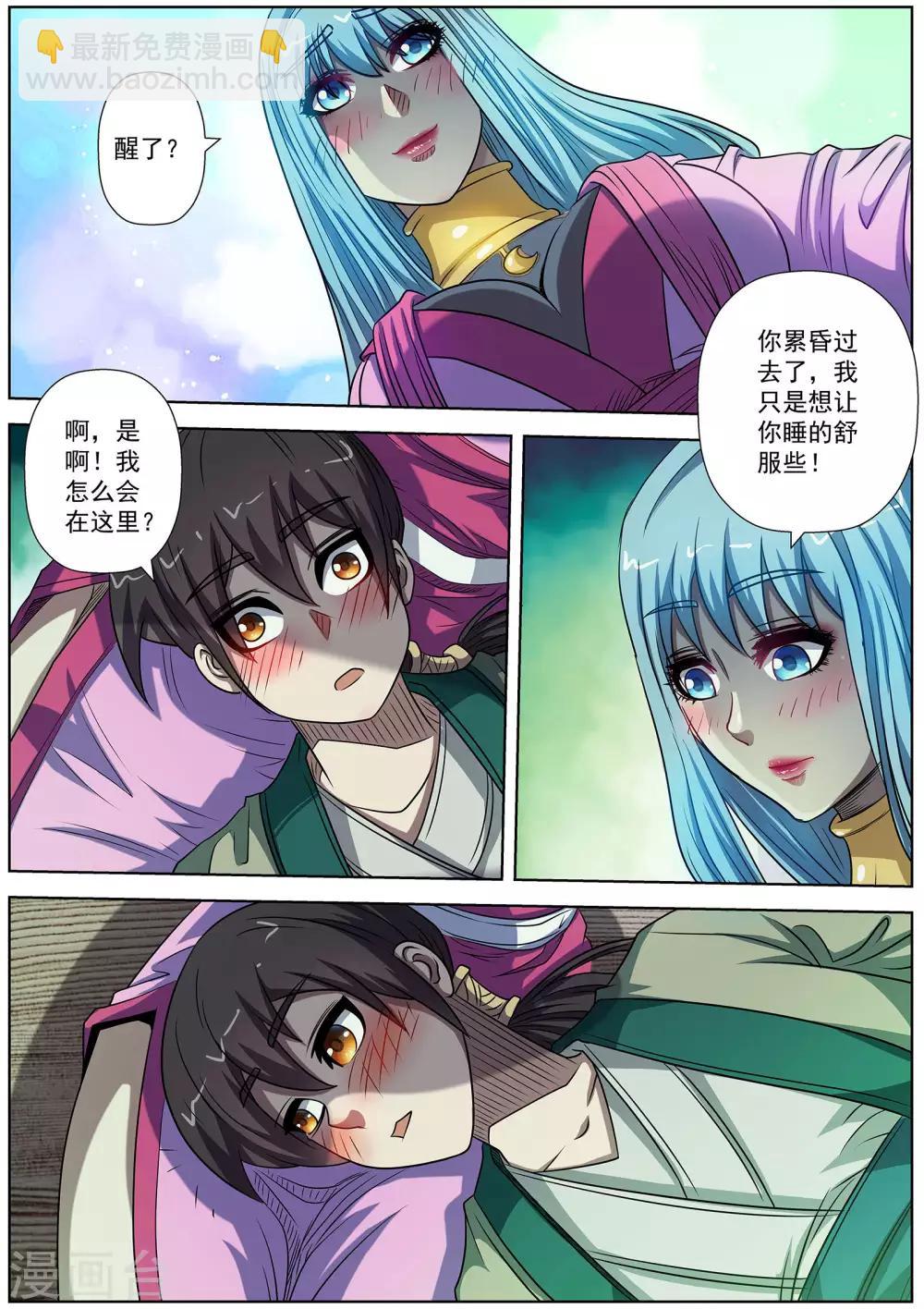 第173话-第174话