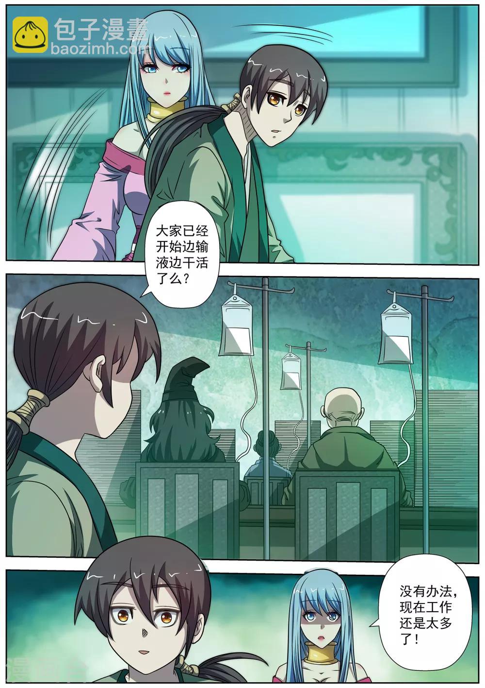 第173话-第174话