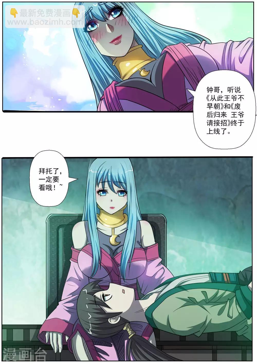 第173话-第174话