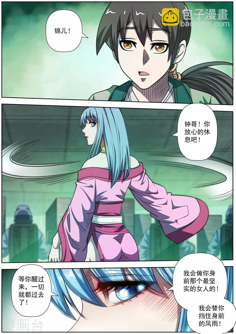 第173话-第174话