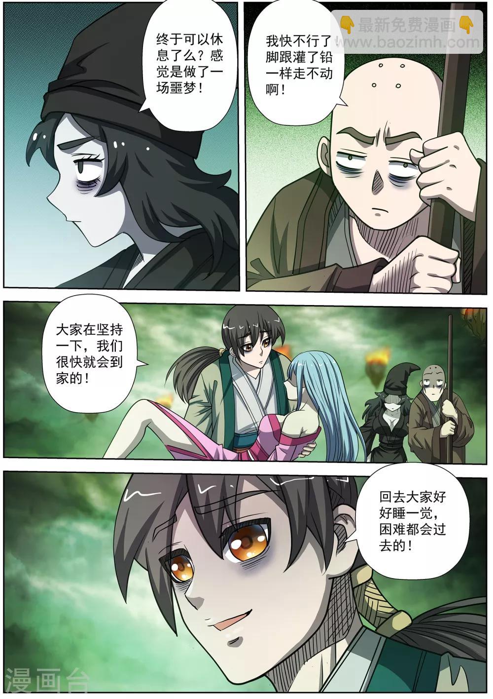 第173话-第174话