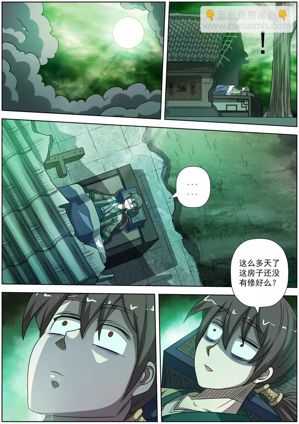 第173话-第174话