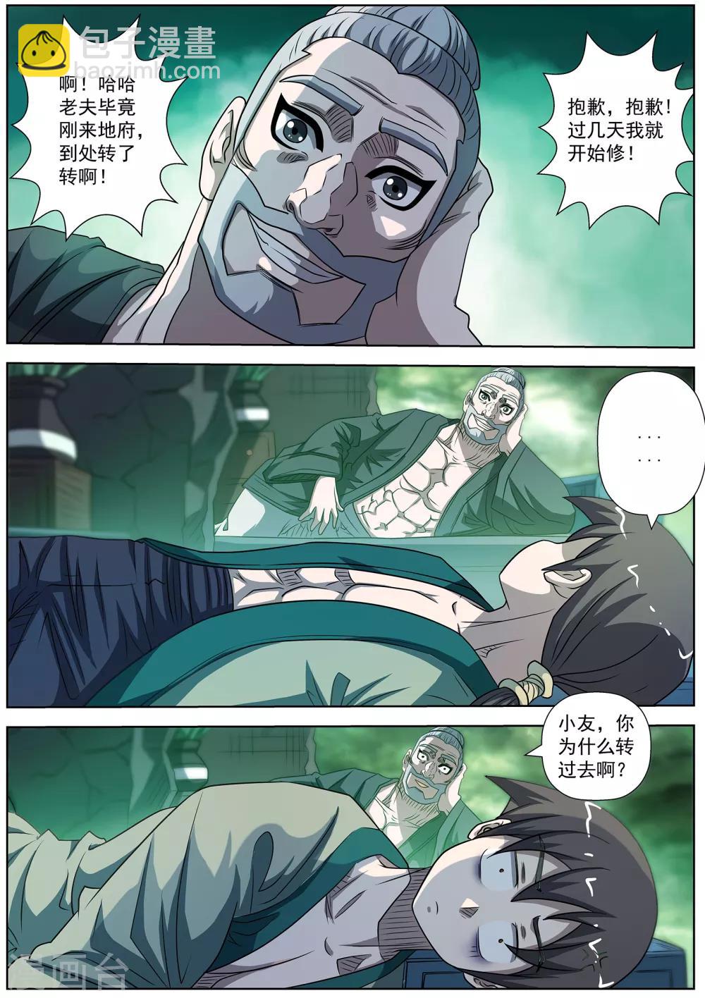 第173话-第174话