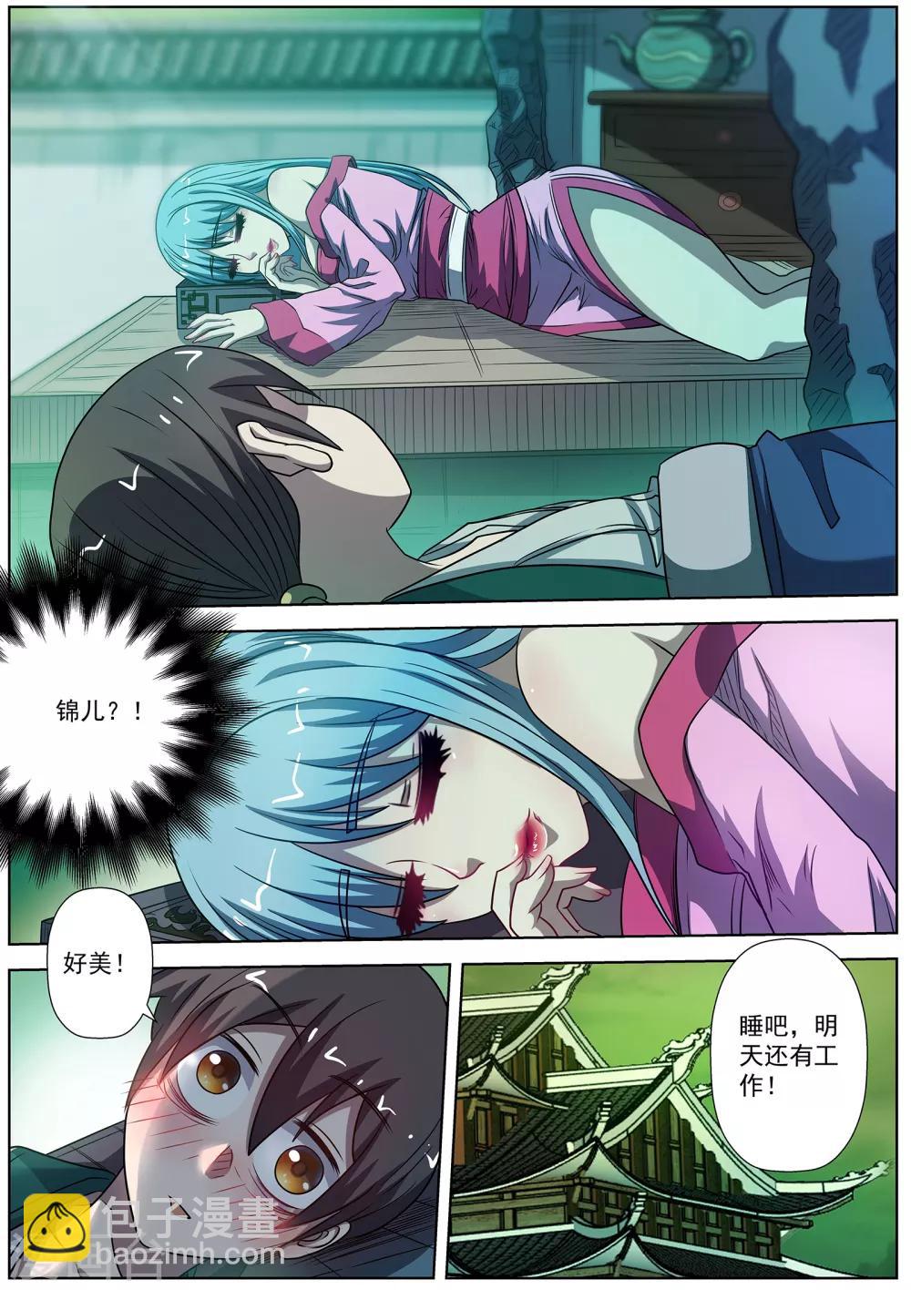 第173话-第174话