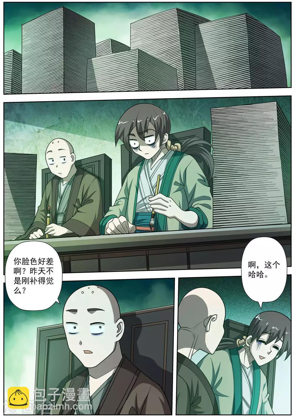 第173话-第174话