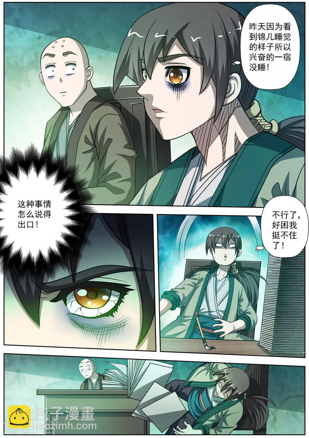 第173话-第174话