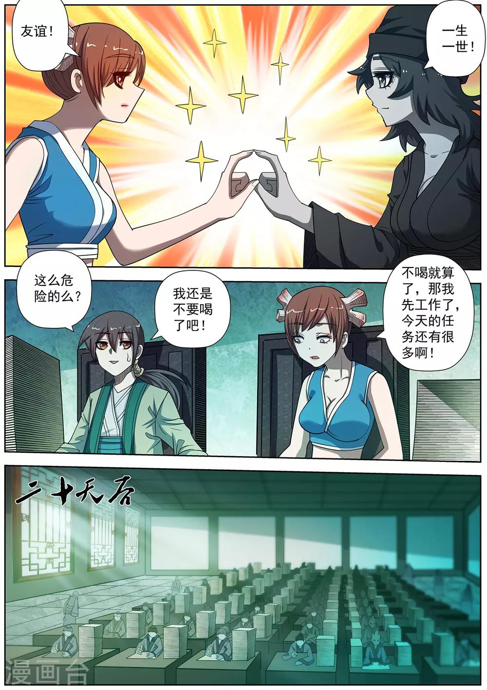 第175话-第176话