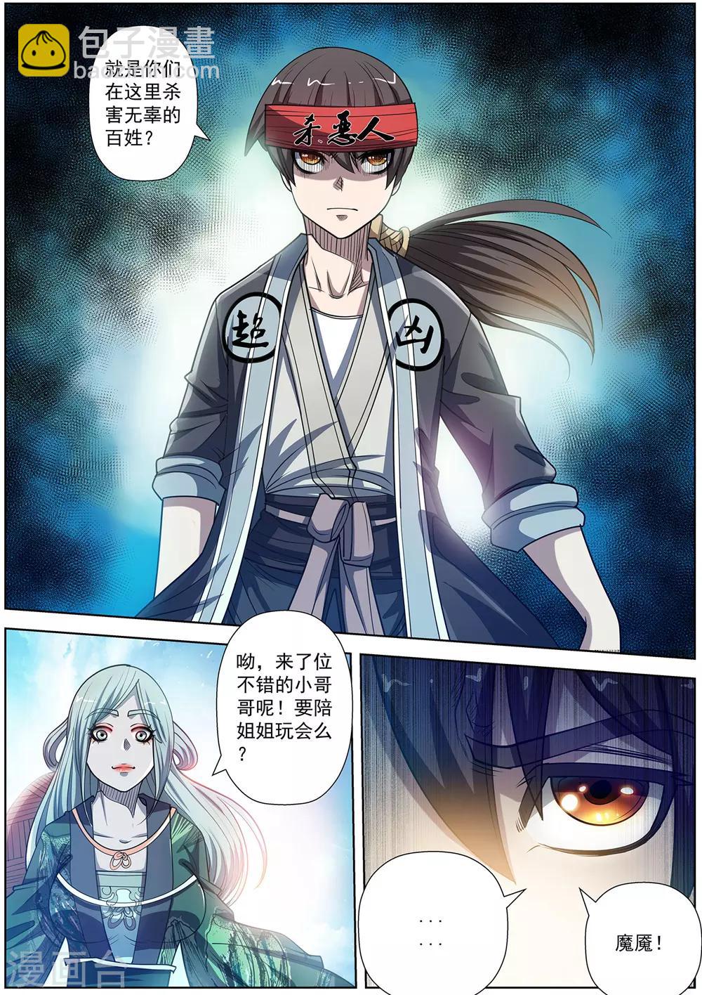 第175话-第176话