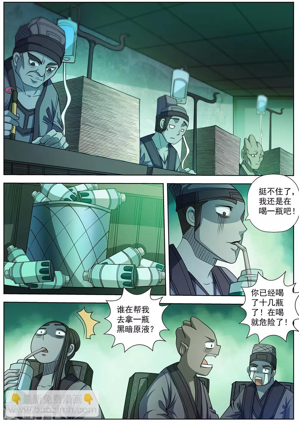 第175话-第176话
