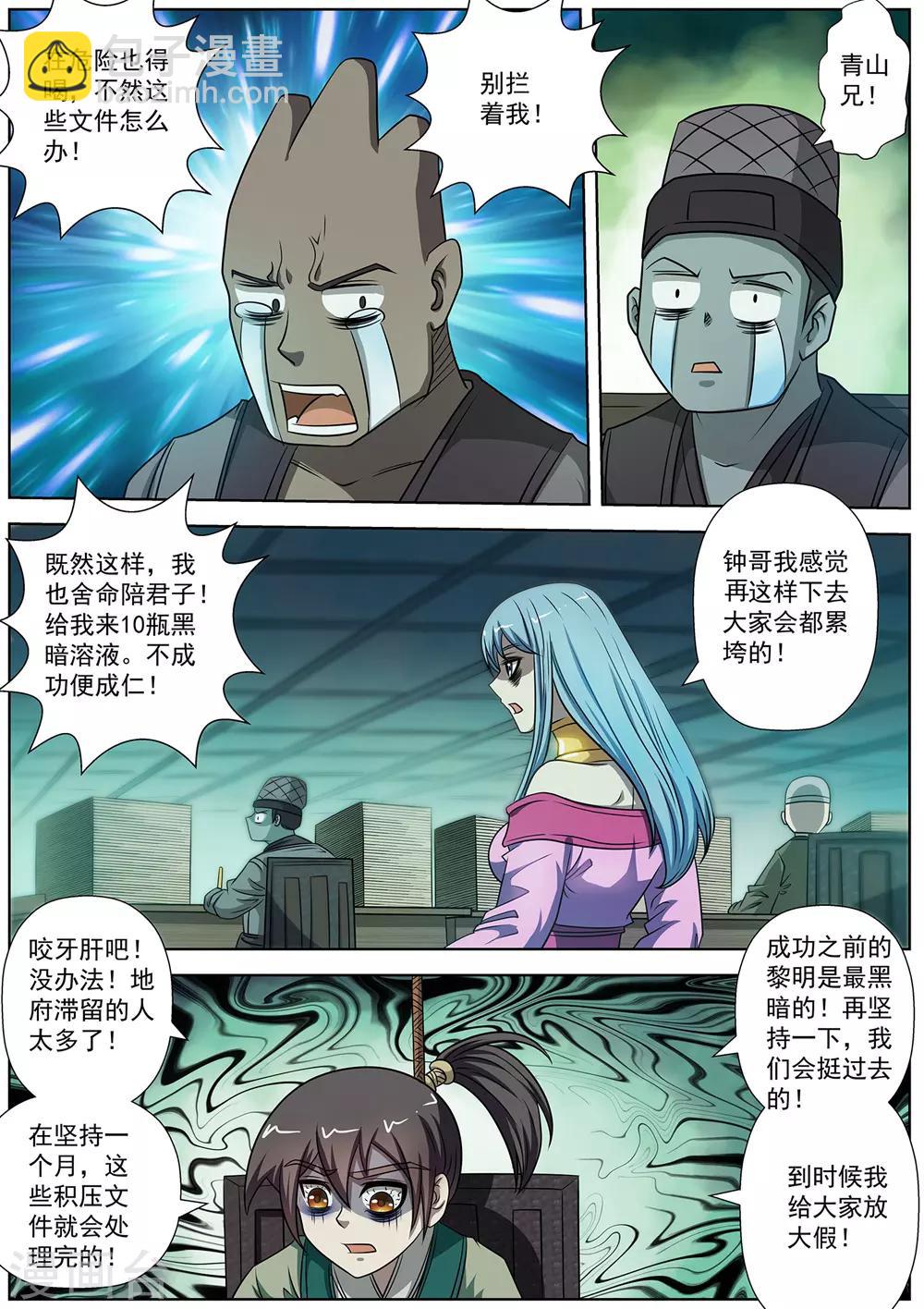 第175话-第176话