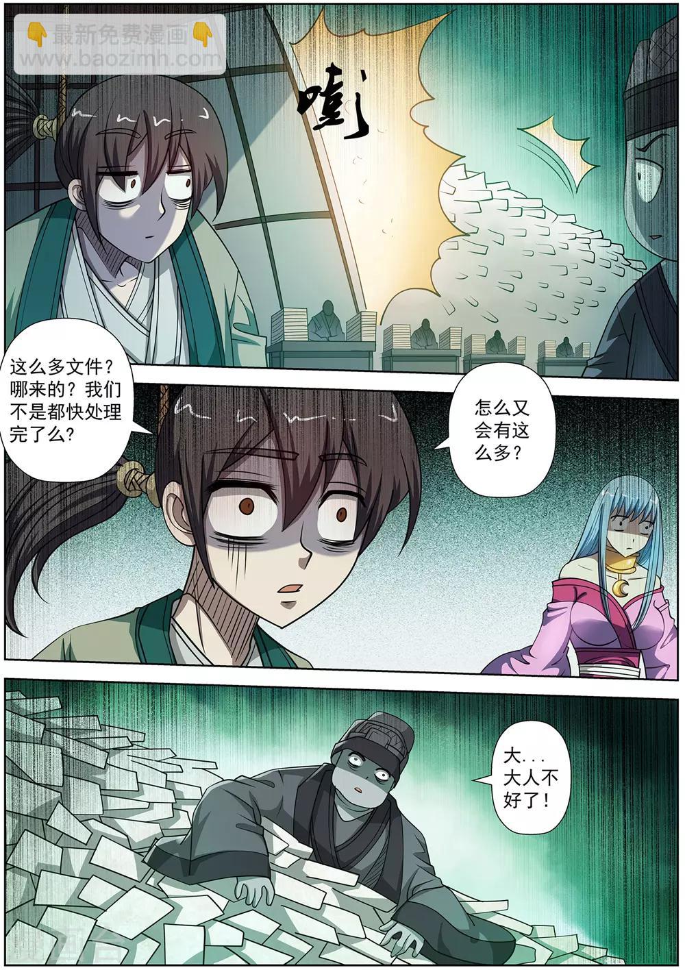 第175话-第176话